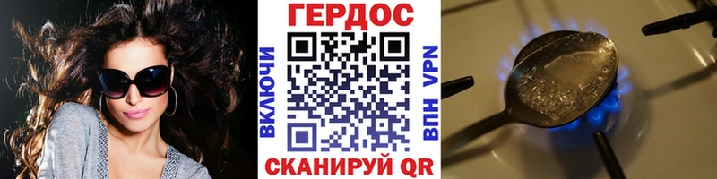 ГЕРОИН Heroin  mega ТОР  Аргун  хочу  