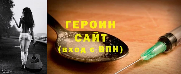 героин Алексин