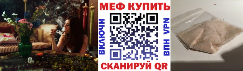МЕФ мука  blacksprut маркетплейс  Аргун  дарнет шоп 
