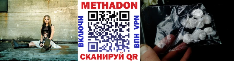 МЕТАДОН кристалл  магазин продажи наркотиков  Аргун 